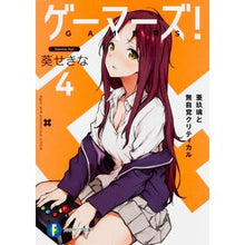 Load image into Gallery viewer, ゲーマーズ! 4 亜玖璃と無自覚クリ
