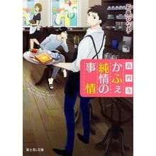 画像をギャラリービューアに読み込む, 高円寺かふぇ純情の事情