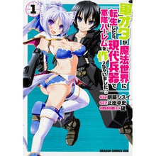画像をギャラリービューアに読み込む, 軍オタが魔法世界に転生したら、現代兵 1