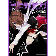 画像をギャラリービューアに読み込む, トリニティセブン レヴィ忍伝 1