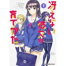 Load image into Gallery viewer, 冴えない彼女の育てかた 7