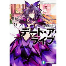 画像をギャラリービューアに読み込む, デート・ア・ライブ 15 六喰ファミリ