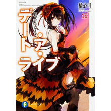 画像をギャラリービューアに読み込む, デート・ア・ライブ 16 狂三リフレイ