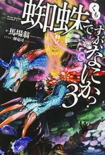 画像をギャラリービューアに読み込む, #馬場翁 #蜘蛛ですが、なにか?3