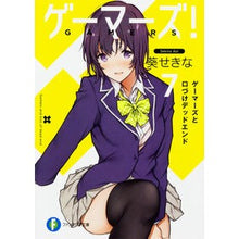 画像をギャラリービューアに読み込む, ゲーマーズ! 7 ゲーマーズと口づけ