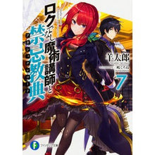 Load image into Gallery viewer, ロクでなし魔術講師と禁忌教典 7