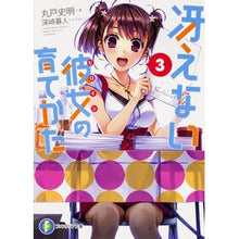 画像をギャラリービューアに読み込む, 冴えない彼女の育てかた 3