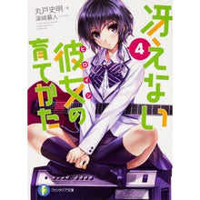 Load image into Gallery viewer, 冴えない彼女の育てかた 4