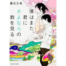 画像をギャラリービューアに読み込む, 僕はまた、君にさよならの数を見る