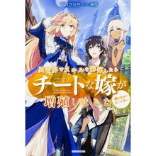 画像をギャラリービューアに読み込む, 異世界でスキルを解体したらチートな嫁が増