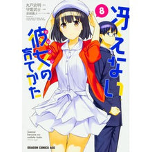Load image into Gallery viewer, 冴えない彼女の育てかた 8 Marto Fumiaki How to Raise a Boring Girlfriend 8