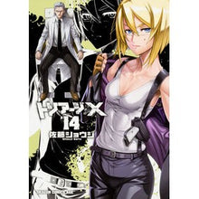 Load image into Gallery viewer, トリアージX 14