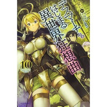 画像をギャラリービューアに読み込む, デスマーチからはじまる異世界狂想曲 10