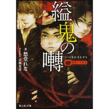 画像をギャラリービューアに読み込む, 溢鬼の囀 薔薇十字叢書