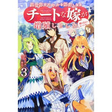 画像をギャラリービューアに読み込む, 異世界でスキルを解体したらチートな嫁 3