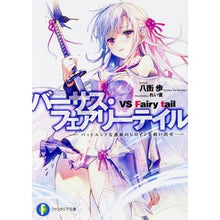 画像をギャラリービューアに読み込む, バーサス・フェアリーテイル-バッドエンド
