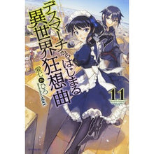 Load image into Gallery viewer, デスマーチからはじまる異世界狂想曲 11