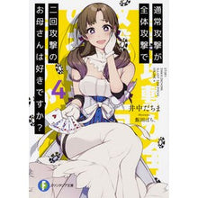 画像をギャラリービューアに読み込む, 通常攻撃が全体攻撃で二回攻撃のお母さ 4