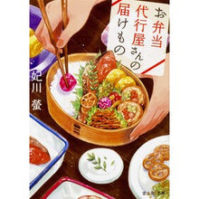 画像をギャラリービューアに読み込む, お弁当代行屋さんの届けもの