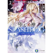 画像をギャラリービューアに読み込む, 堕天の狗神-SLASHDOG- 2