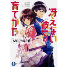 Load image into Gallery viewer, 冴えない彼女の育てかた Memorial