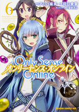 Load image into Gallery viewer, #アロハ座長 原作 #Only Sense Online 6 アロハザチヨウ Only Sense Online6 ‐オンリーセンス・オンライン‐ (ドラゴンコミックスエイジ) KADOKAWA :9784040724935