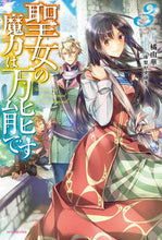 画像をギャラリービューアに読み込む, #橘由華 #聖女の魔力は万能です3