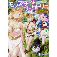 画像をギャラリービューアに読み込む, モンスター・ファクトリー 3