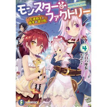 画像をギャラリービューアに読み込む, モンスター・ファクトリー 4