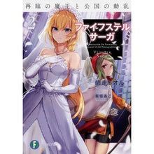画像をギャラリービューアに読み込む, ファイフステル・サーガ 2 再臨の魔