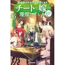 画像をギャラリービューアに読み込む, 異世界でスキルを解体したらチートな嫁 6