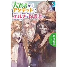 Load image into Gallery viewer, 大賢者からアンデッドになったけど、や 2