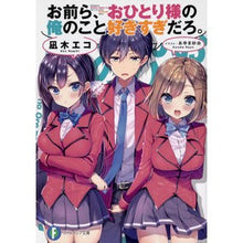 画像をギャラリービューアに読み込む, お前ら、おひとり様の俺のこと好きすぎだろ