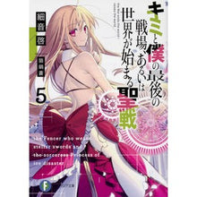 画像をギャラリービューアに読み込む, キミと僕の最後の戦場、あるいは世界が 5