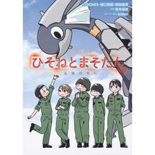 画像をギャラリービューアに読み込む, ひそねとまそたん 名緒のそら