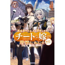 画像をギャラリービューアに読み込む, 異世界でスキルを解体したらチートな嫁 7