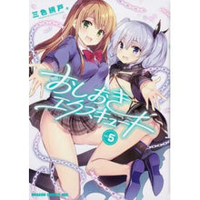 画像をギャラリービューアに読み込む, おしおきエクスキュート 5
