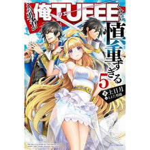 画像をギャラリービューアに読み込む, この勇者が俺TUEEEくせに慎重すぎ 5