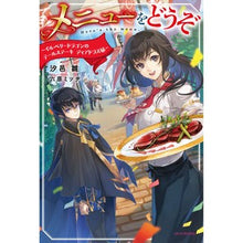 画像をギャラリービューアに読み込む, メニューをどうぞ~イルベリードラゴンのテ