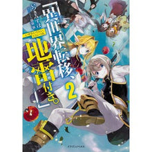 画像をギャラリービューアに読み込む, 異世界転移、地雷付き。 2