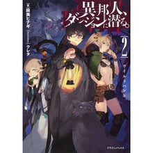 画像をギャラリービューアに読み込む, 異邦人、ダンジョンに潜る。 2