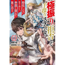 画像をギャラリービューアに読み込む, 極振り拒否して手探りスタート!特化し 1