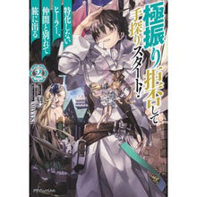 画像をギャラリービューアに読み込む, 極振り拒否して手探りスタート!特化し 2
