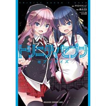 画像をギャラリービューアに読み込む, トリニティセブン セブンデイズ