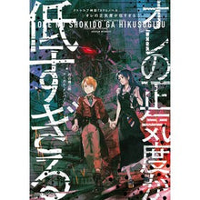 画像をギャラリービューアに読み込む, クトゥルフ神話TRPGノベル オレの正気