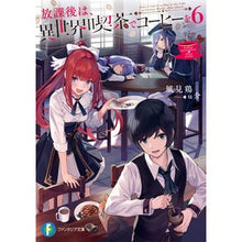 画像をギャラリービューアに読み込む, 放課後は、異世界喫茶でコーヒーを 6