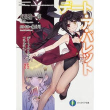 Load image into Gallery viewer, デート・ア・バレット 5 デート・ア