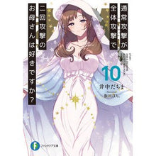 画像をギャラリービューアに読み込む, 通常攻撃が全体攻撃で二回攻撃のお母 10