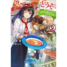 Load image into Gallery viewer, メニューをどうぞ 2~迷宮大海老のビ