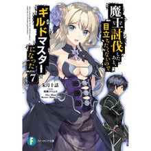 画像をギャラリービューアに読み込む, 魔王討伐したあと、目立ちたくないので 7